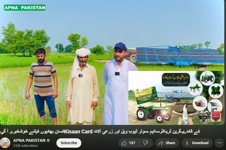 Apna Pakistan YouTube video on the Kissan Card, filmed with farmers in the field