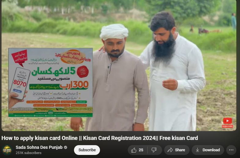 Sada Sohna Des Punjab video: how to apply for the Kissan Card online