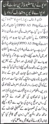 Urdu newspaper clipping covering the OPPO A5 Pro launch