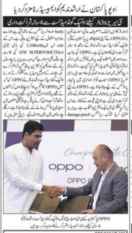 Urdu newspaper clipping with a photo of Arshad Nadeem and an OPPO executive shaking hands